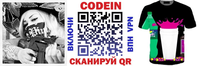 купить наркоту  Джанкой  Кодеиновый сироп Lean напиток Lean (лин) 