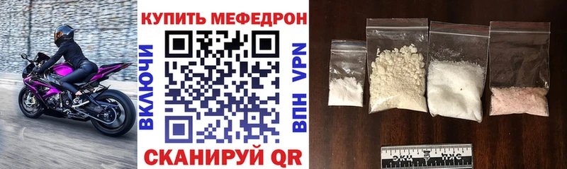 купить наркотик  ссылка на мегу   МЕФ кристаллы  Джанкой 