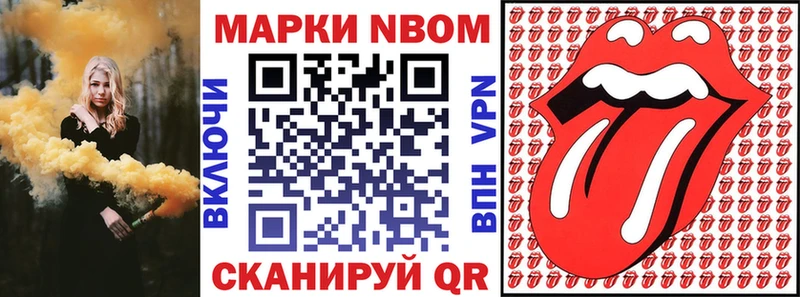 Марки NBOMe 1500мкг  купить   Джанкой 